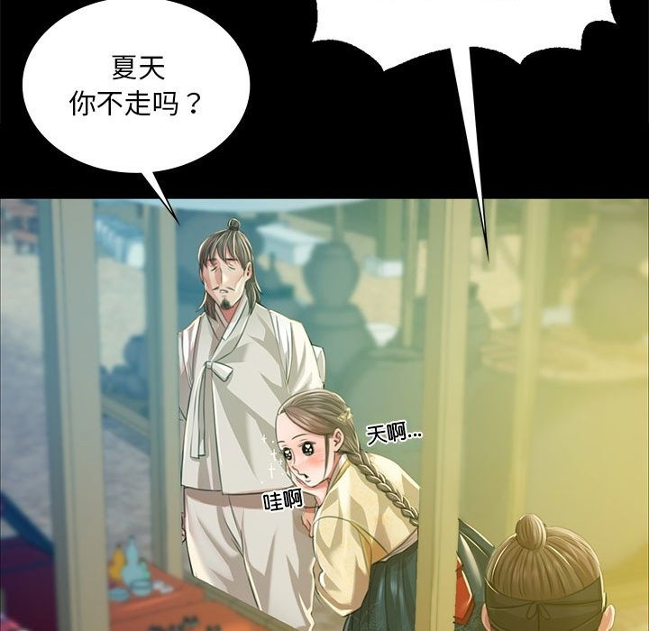 [韩国漫画] 小姐 剧情,女仆#[179P]-100
