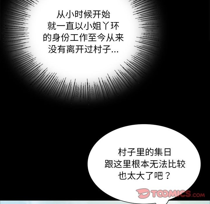 [韩国漫画] 小姐 剧情,女仆#[179P]-102