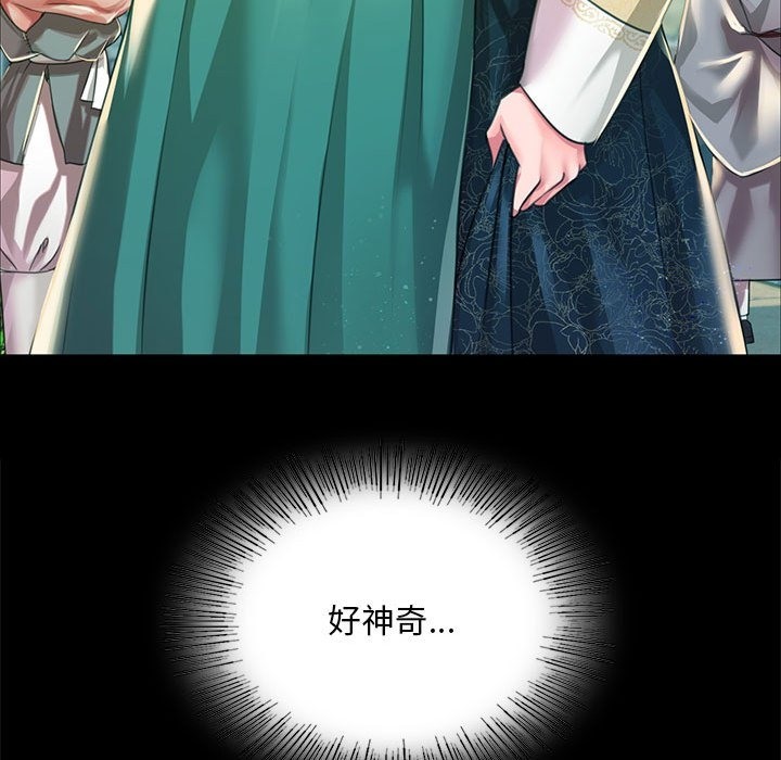 [韩国漫画] 小姐 剧情,女仆#[179P]-104