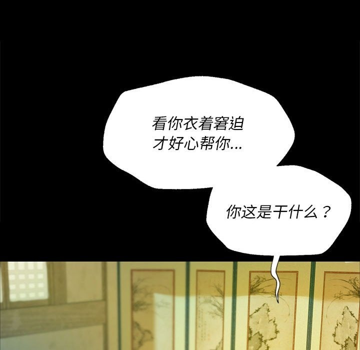 [韩国漫画] 小姐 剧情,女仆#[179P]-108