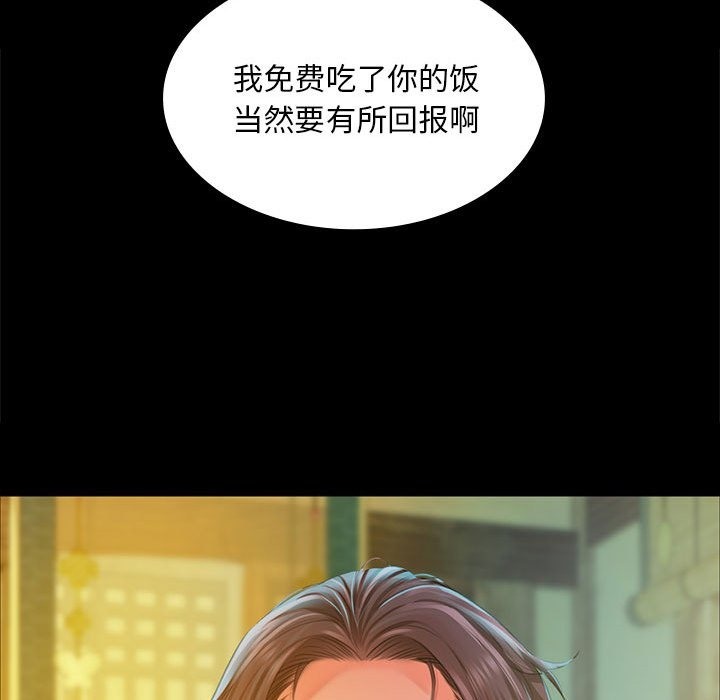 [韩国漫画] 小姐 剧情,女仆#[179P]-110