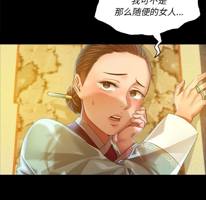 [韩国漫画] 小姐 剧情,女仆#[179P]-113