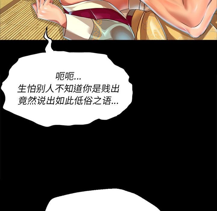 [韩国漫画] 小姐 剧情,女仆#[179P]-124