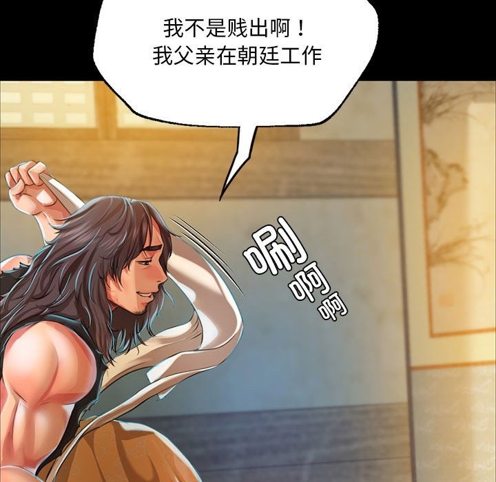 [韩国漫画] 小姐 剧情,女仆#[179P]-125