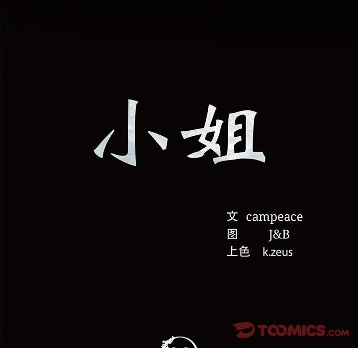 [韩国漫画] 小姐 剧情,女仆#[179P]-13