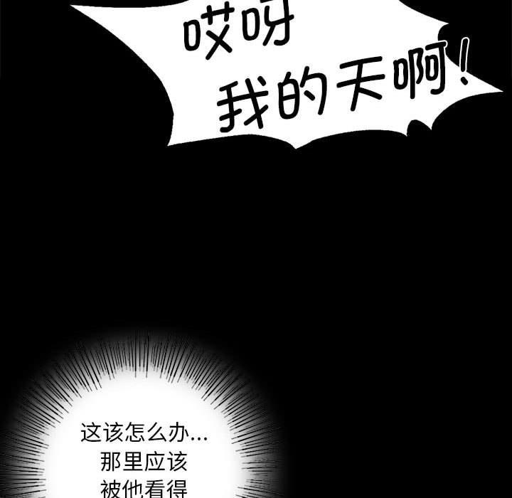 [韩国漫画] 小姐 剧情,女仆#[179P]-131