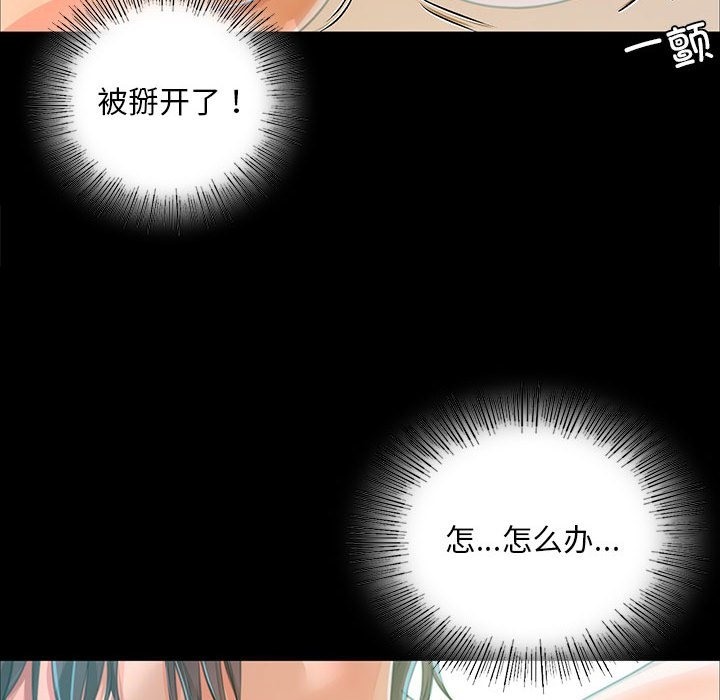 [韩国漫画] 小姐 剧情,女仆#[179P]-136