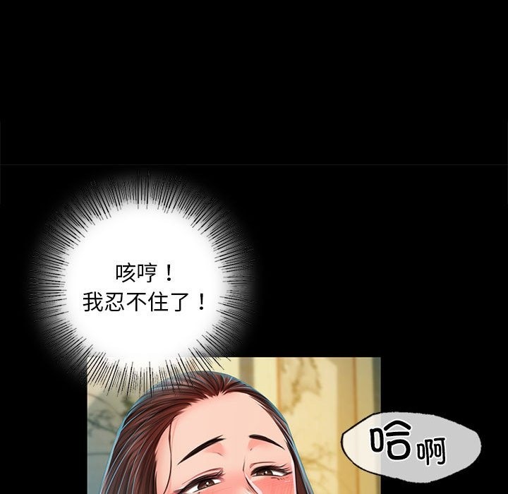 [韩国漫画] 小姐 剧情,女仆#[179P]-143