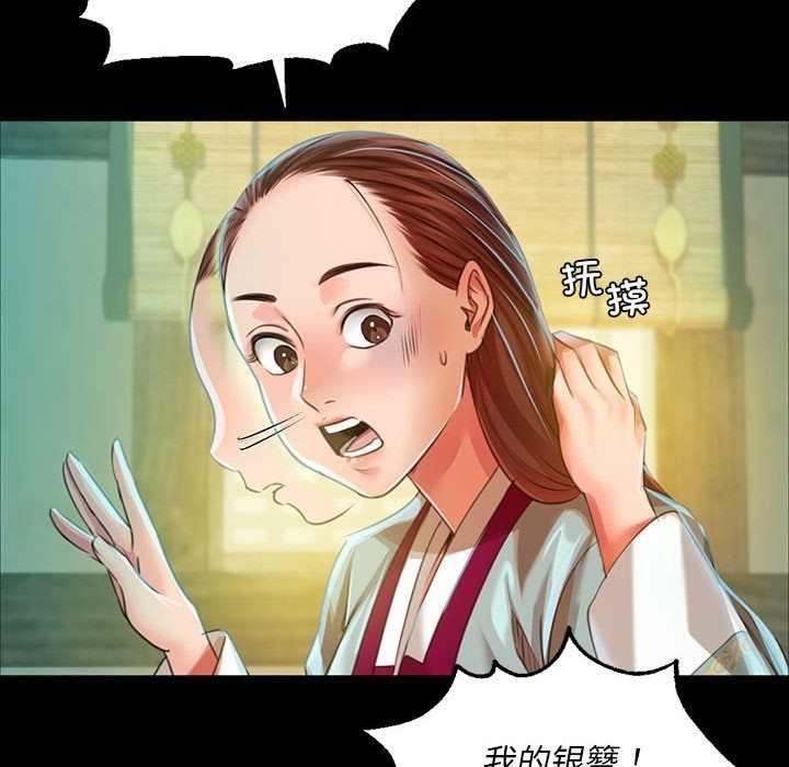 [韩国漫画] 小姐 剧情,女仆#[179P]-150