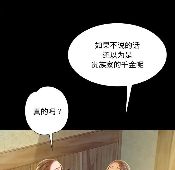 [韩国漫画] 小姐 剧情,女仆#[179P]-16
