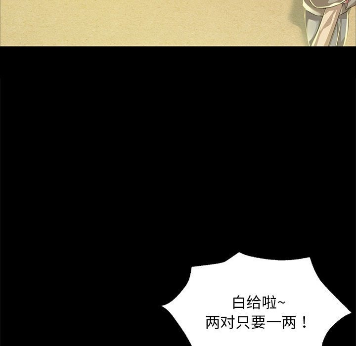 [韩国漫画] 小姐 剧情,女仆#[179P]-163