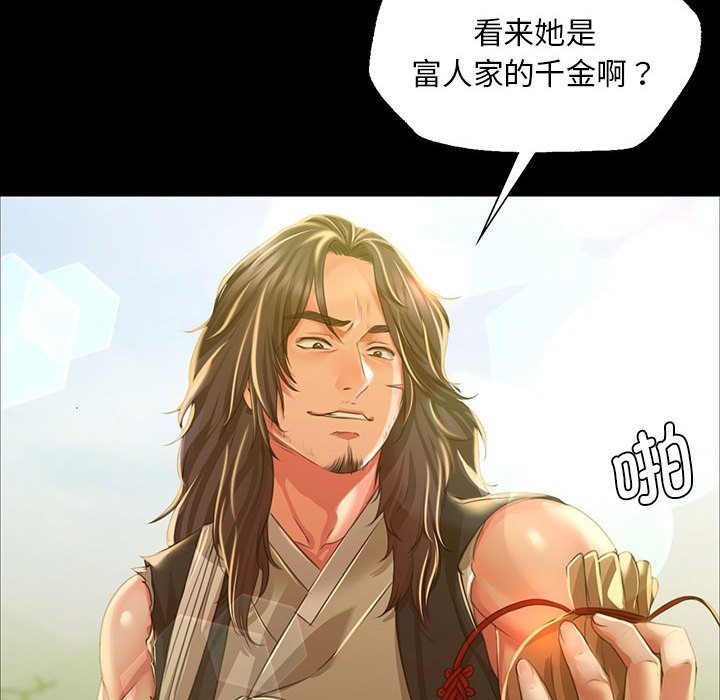 [韩国漫画] 小姐 剧情,女仆#[179P]-177