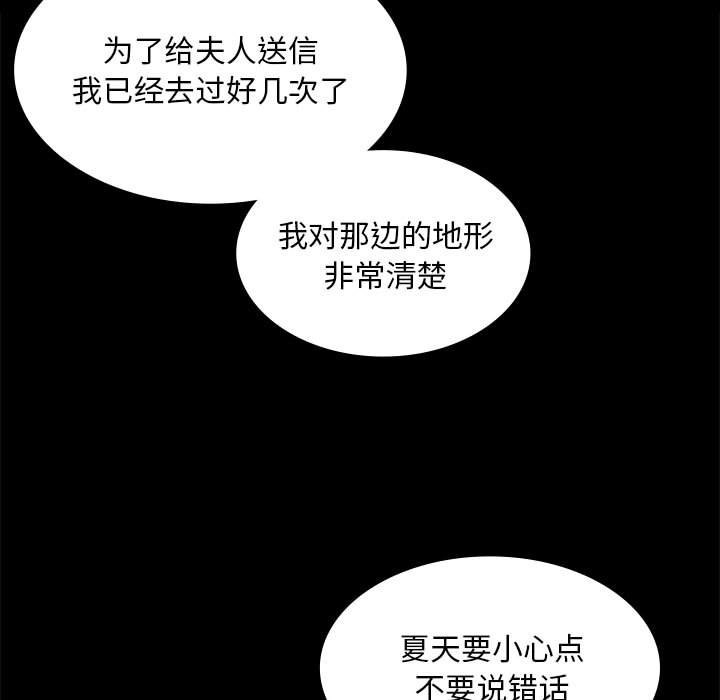[韩国漫画] 小姐 剧情,女仆#[179P]-24