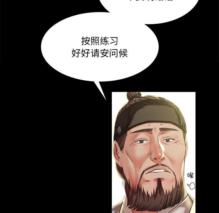 [韩国漫画] 小姐 剧情,女仆#[179P]-25