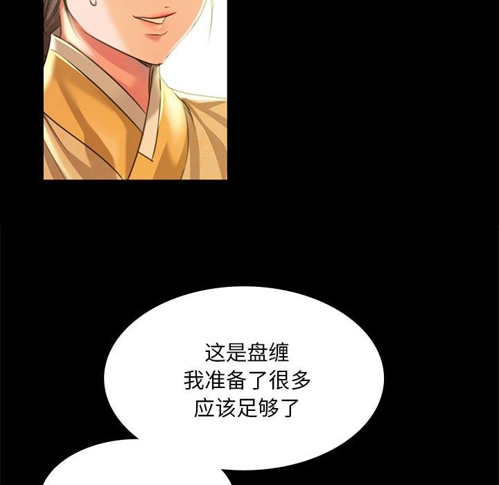 [韩国漫画] 小姐 剧情,女仆#[179P]-27