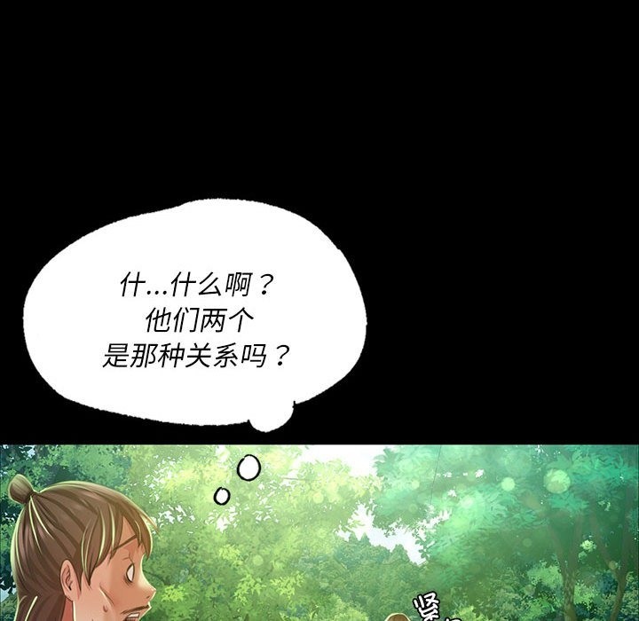 [韩国漫画] 小姐 剧情,女仆#[179P]-55