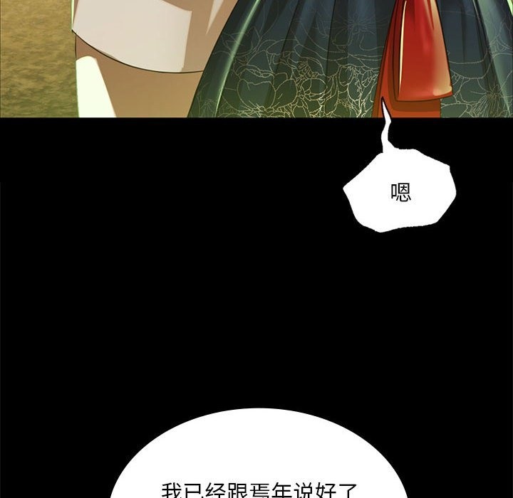[韩国漫画] 小姐 剧情,女仆#[179P]-59