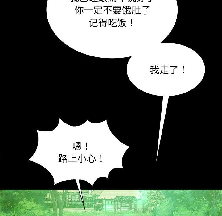 [韩国漫画] 小姐 剧情,女仆#[179P]-60