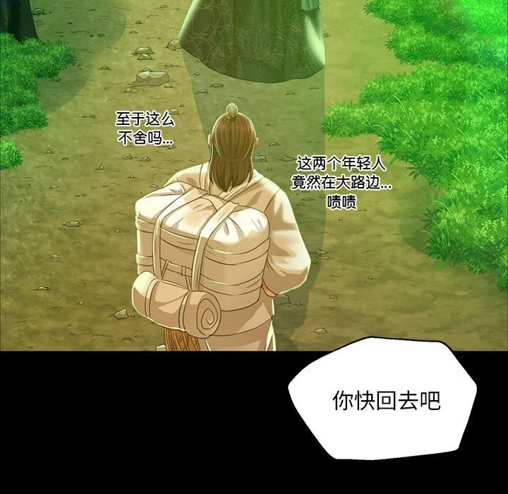[韩国漫画] 小姐 剧情,女仆#[179P]-62