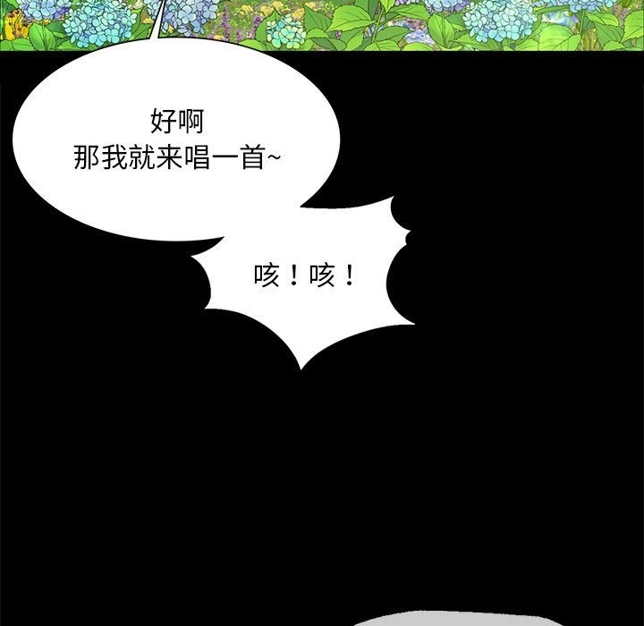 [韩国漫画] 小姐 剧情,女仆#[179P]-68