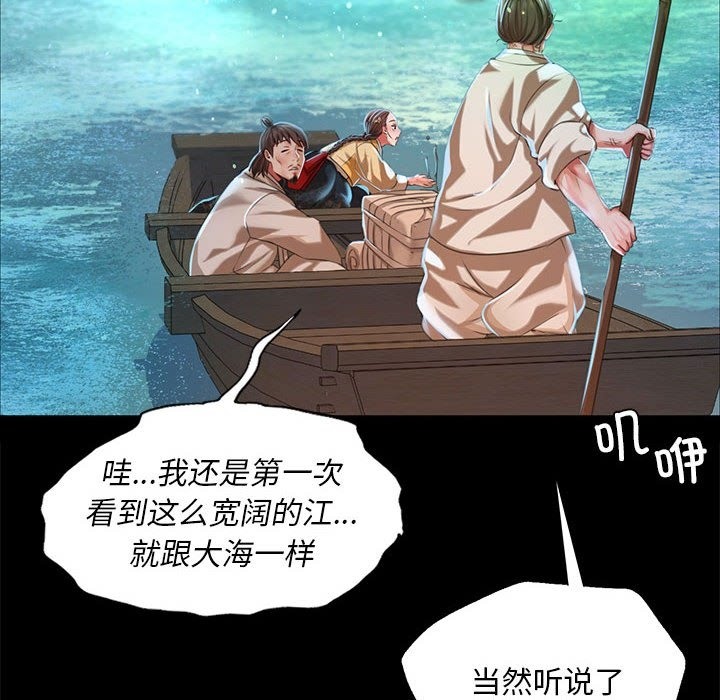 [韩国漫画] 小姐 剧情,女仆#[179P]-77