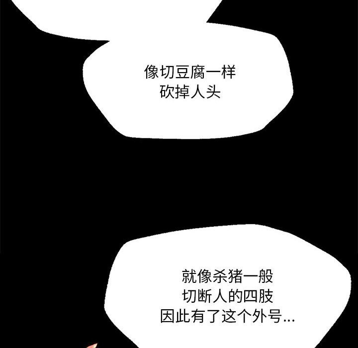 [韩国漫画] 小姐 剧情,女仆#[179P]-79