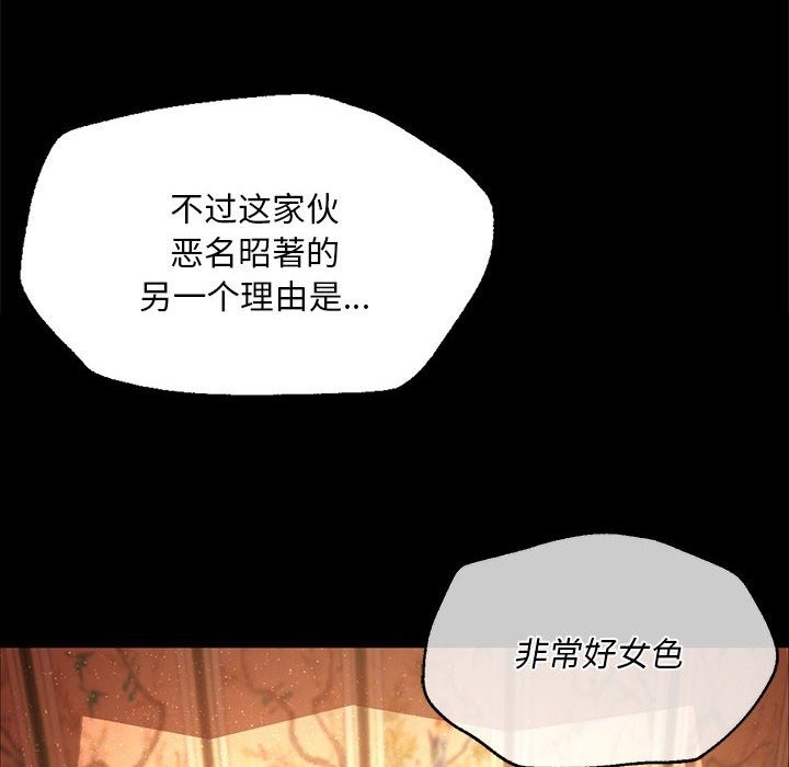 [韩国漫画] 小姐 剧情,女仆#[179P]-83
