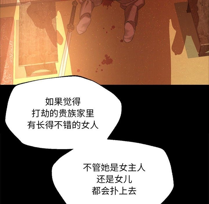 [韩国漫画] 小姐 剧情,女仆#[179P]-85