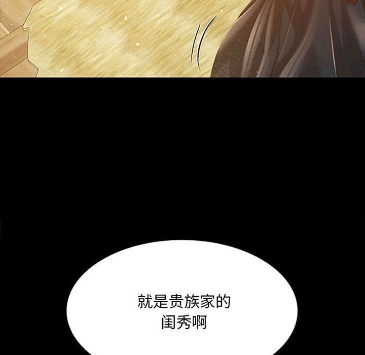 [韩国漫画] 小姐 剧情,女仆#[179P]-9