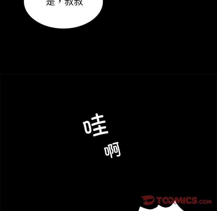 [韩国漫画] 小姐 剧情,女仆#[179P]-93