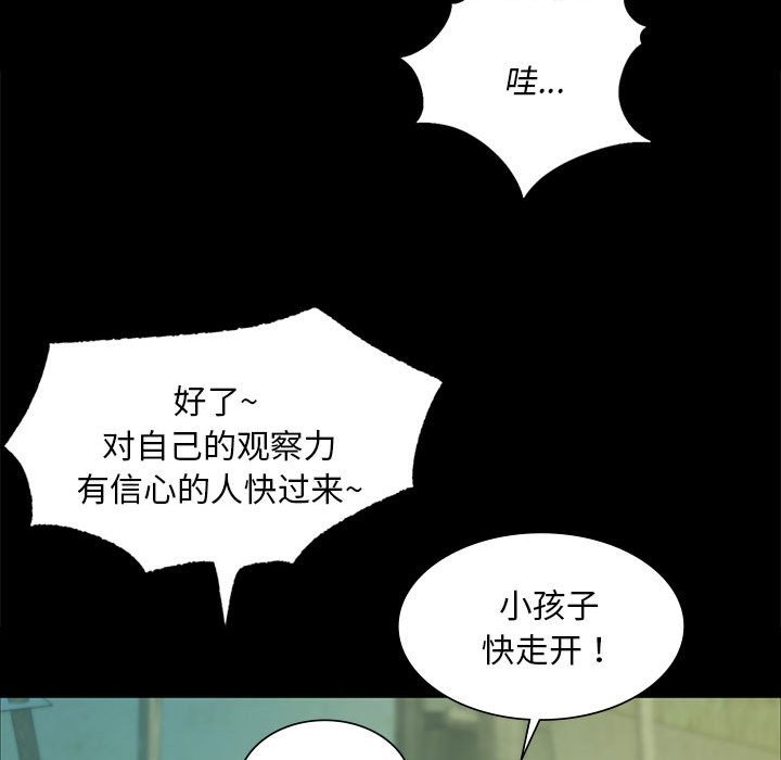 [韩国漫画] 小姐 剧情,女仆#[179P]-96