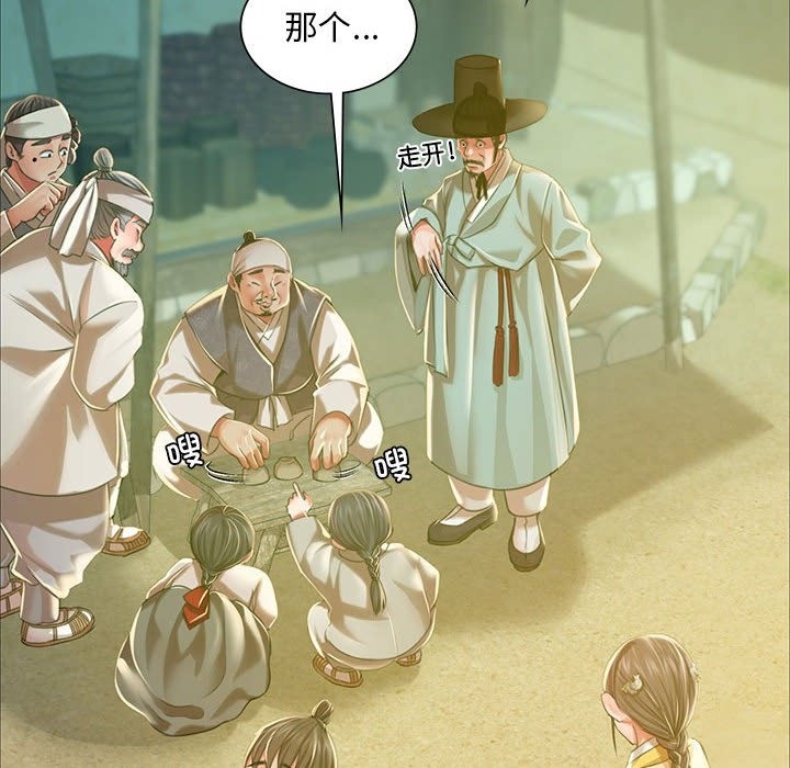 [韩国漫画] 小姐 剧情,女仆#[179P]-97