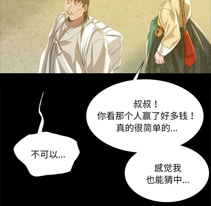 [韩国漫画] 小姐 剧情,女仆#[179P]-98