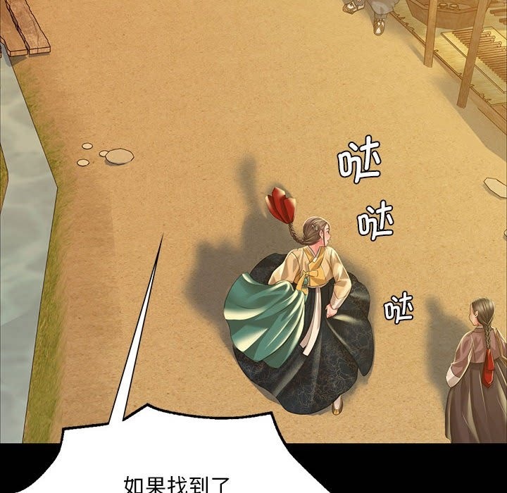 [韩国漫画] 小姐 剧情,女仆#[196P]-101
