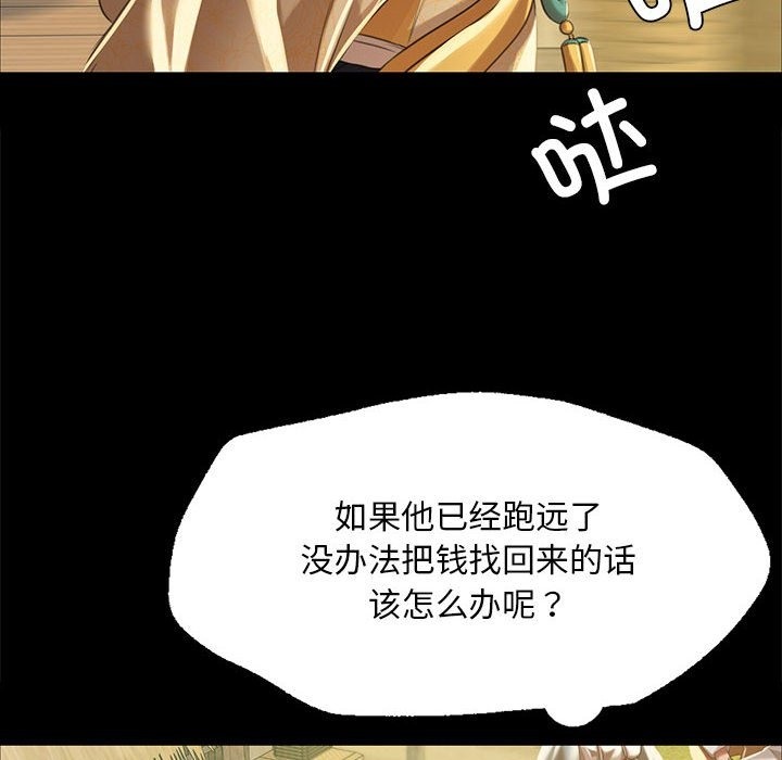 [韩国漫画] 小姐 剧情,女仆#[196P]-105