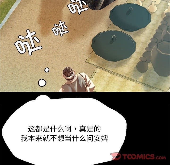[韩国漫画] 小姐 剧情,女仆#[196P]-107
