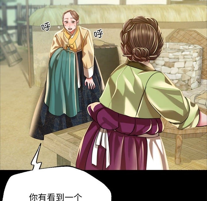 [韩国漫画] 小姐 剧情,女仆#[196P]-109