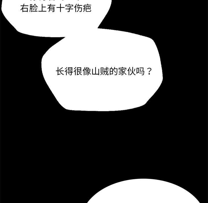[韩国漫画] 小姐 剧情,女仆#[196P]-110
