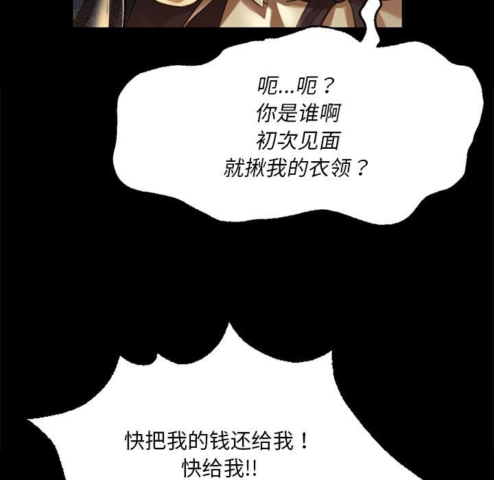 [韩国漫画] 小姐 剧情,女仆#[196P]-116
