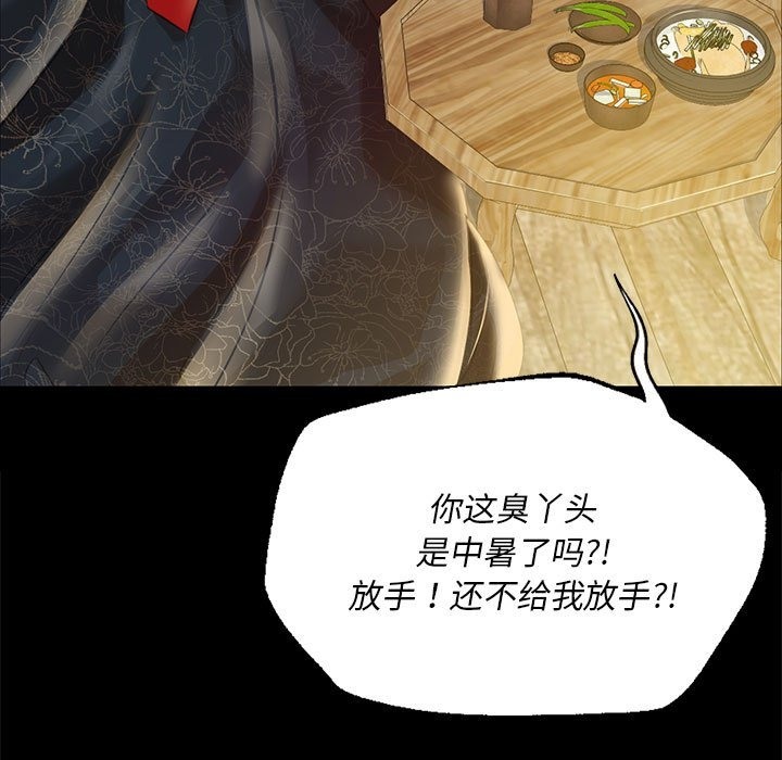 [韩国漫画] 小姐 剧情,女仆#[196P]-118