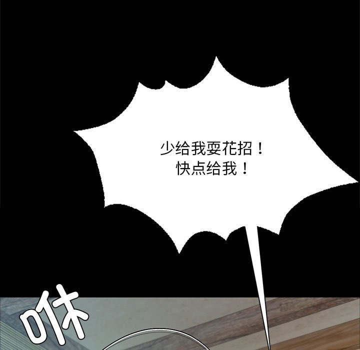 [韩国漫画] 小姐 剧情,女仆#[196P]-128