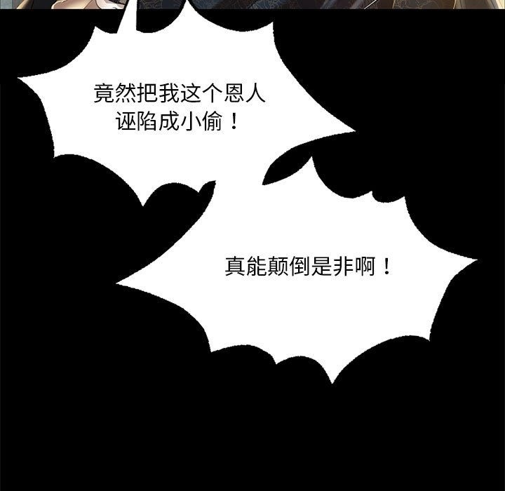 [韩国漫画] 小姐 剧情,女仆#[196P]-130