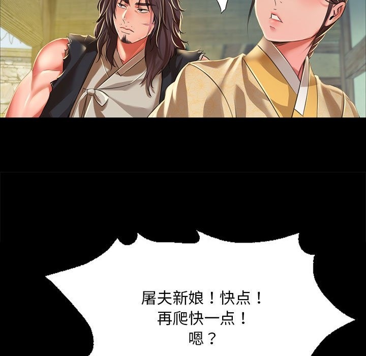 [韩国漫画] 小姐 剧情,女仆#[196P]-132