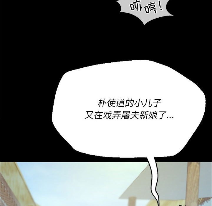[韩国漫画] 小姐 剧情,女仆#[196P]-138
