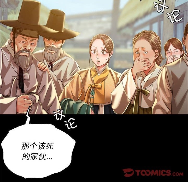 [韩国漫画] 小姐 剧情,女仆#[196P]-139