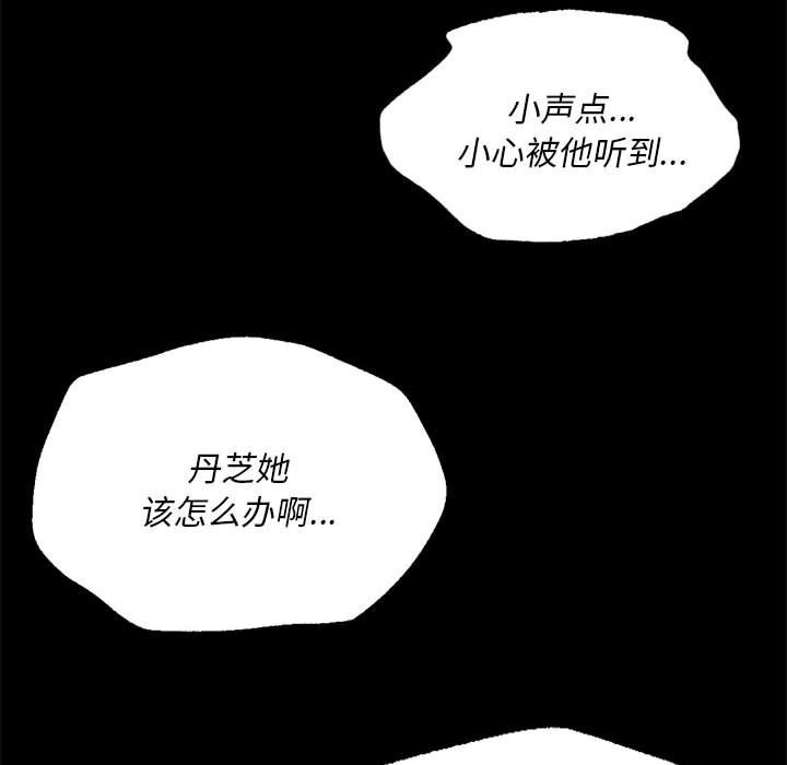 [韩国漫画] 小姐 剧情,女仆#[196P]-140