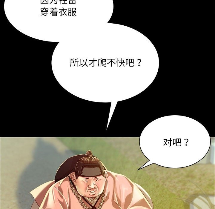 [韩国漫画] 小姐 剧情,女仆#[196P]-142