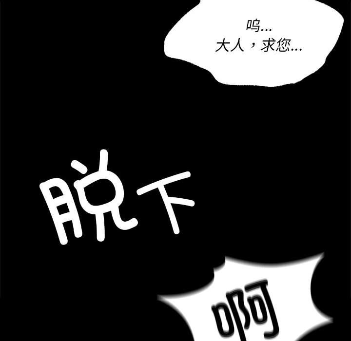 [韩国漫画] 小姐 剧情,女仆#[196P]-144