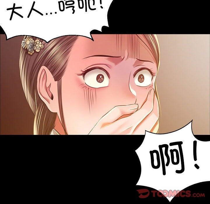 [韩国漫画] 小姐 剧情,女仆#[196P]-147