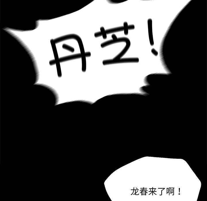 [韩国漫画] 小姐 剧情,女仆#[196P]-151